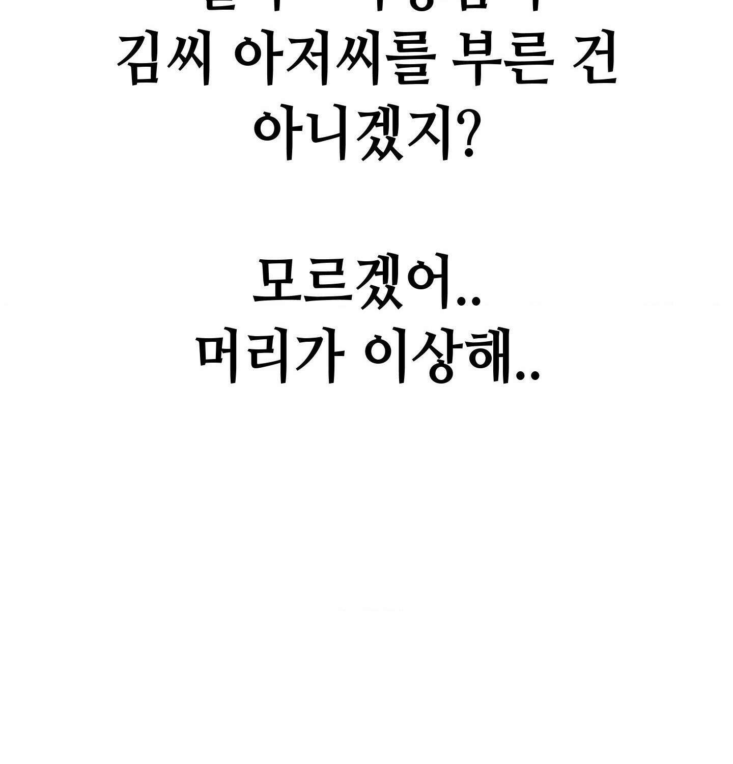 섹!스포츠 12화 - 몸으로 배우는 당구(2) 63