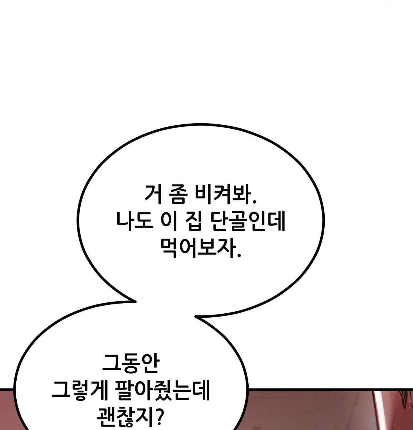 섹!스포츠 12화 - 몸으로 배우는 당구(2) 64
