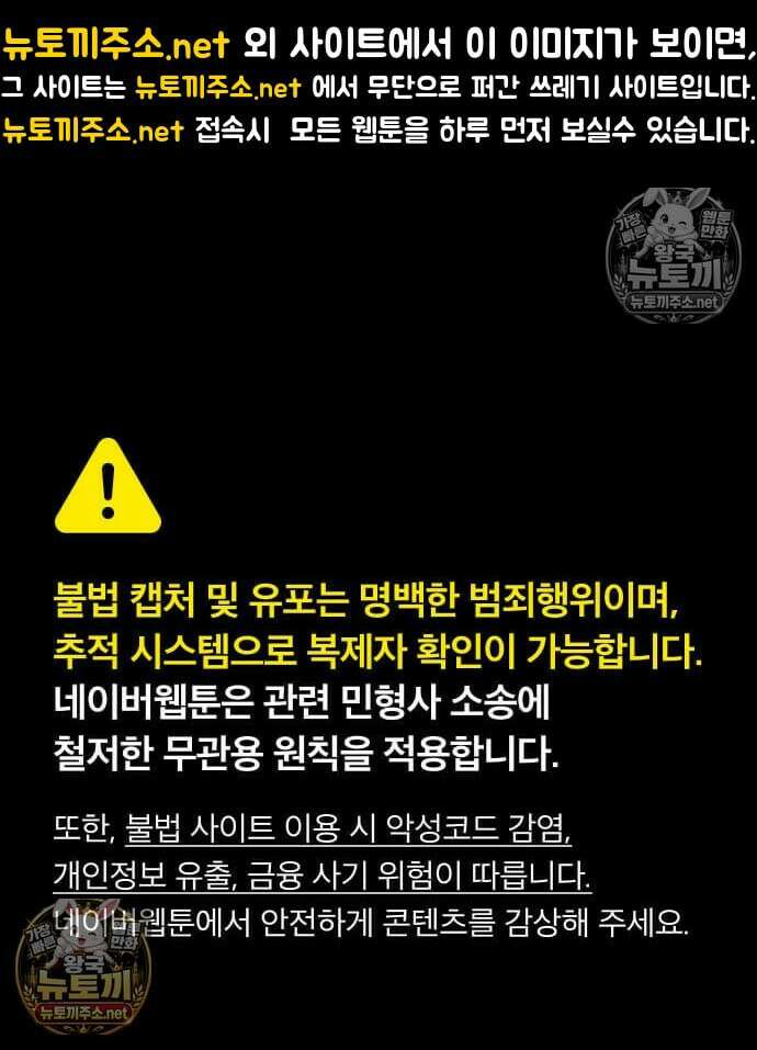 현실퀘스트 201화 1