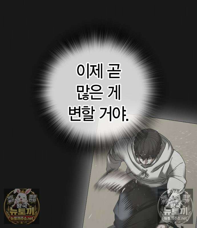 현실퀘스트 201화 3