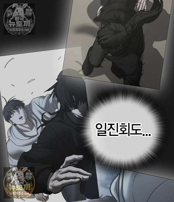 현실퀘스트 201화 4