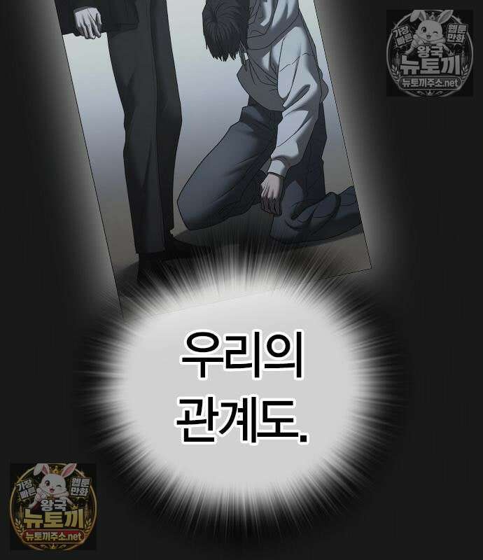 현실퀘스트 201화 6