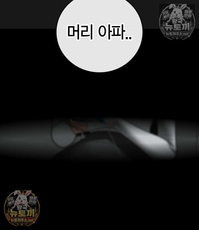 현실퀘스트 201화 15