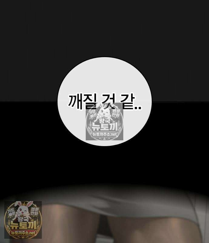 현실퀘스트 201화 18