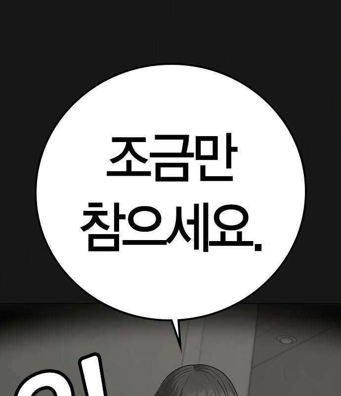 현실퀘스트 201화 20