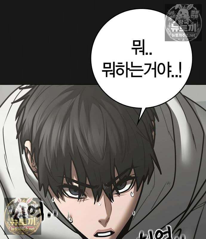 현실퀘스트 201화 27