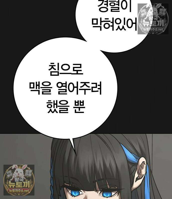 현실퀘스트 201화 29