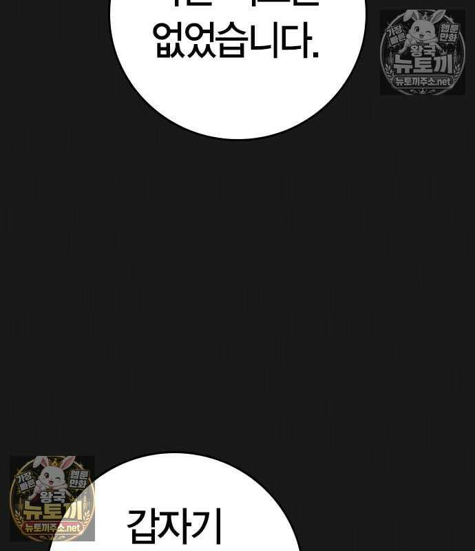 현실퀘스트 201화 31
