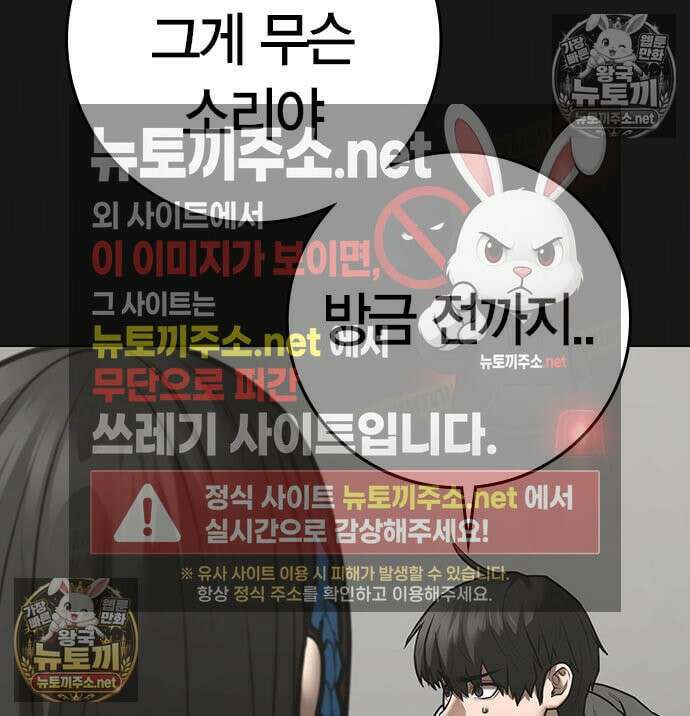 현실퀘스트 201화 32