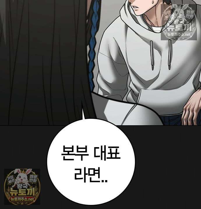 현실퀘스트 201화 33