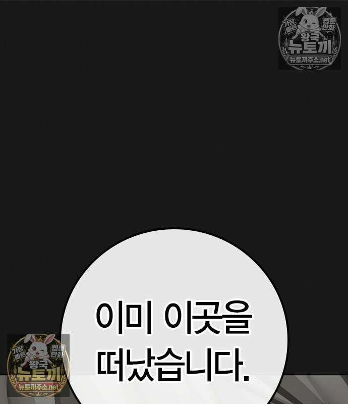 현실퀘스트 201화 34