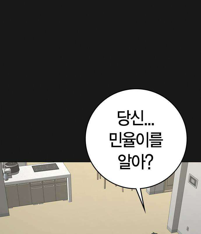 현실퀘스트 201화 36