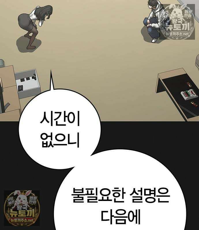 현실퀘스트 201화 37