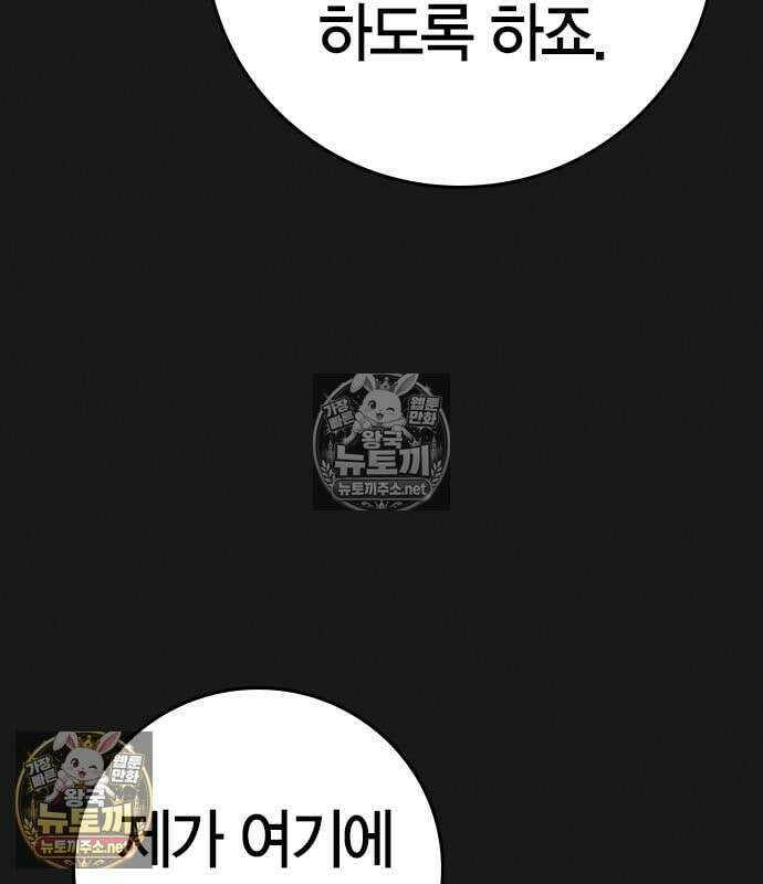 현실퀘스트 201화 38