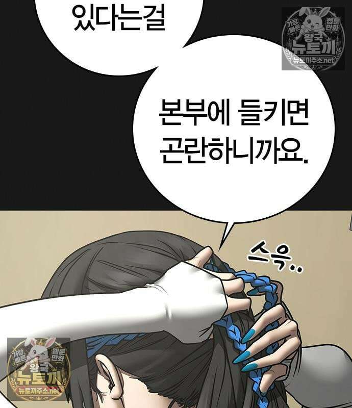 현실퀘스트 201화 39
