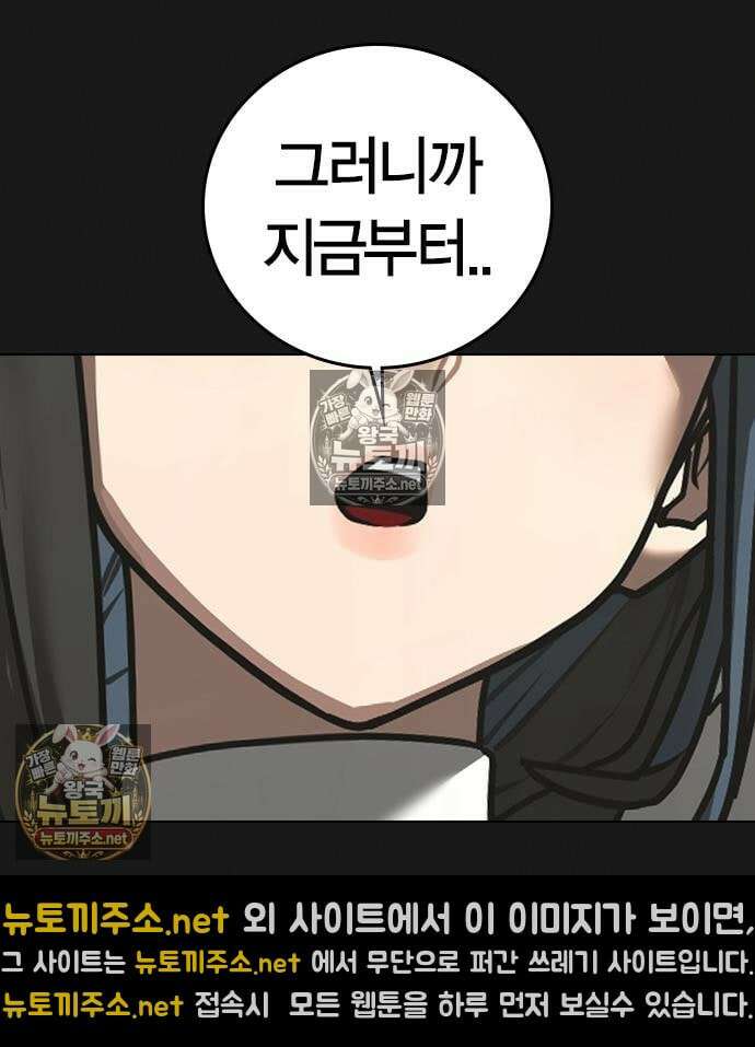 현실퀘스트 201화 41