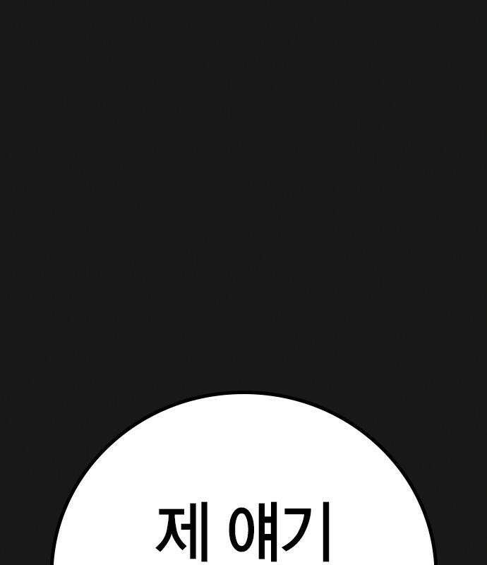 현실퀘스트 201화 42