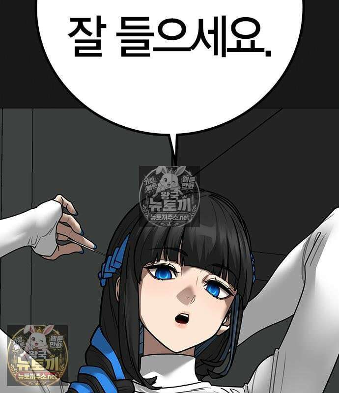 현실퀘스트 201화 43