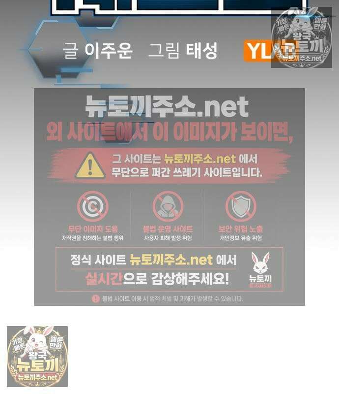 현실퀘스트 201화 46