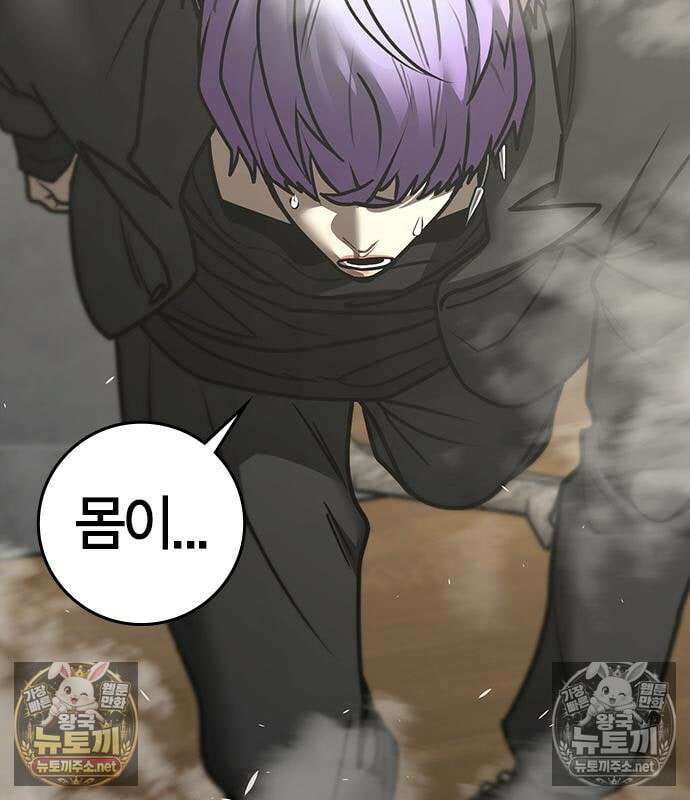 현실퀘스트 201화 48