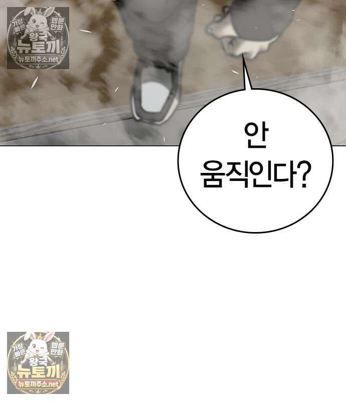 현실퀘스트 201화 49