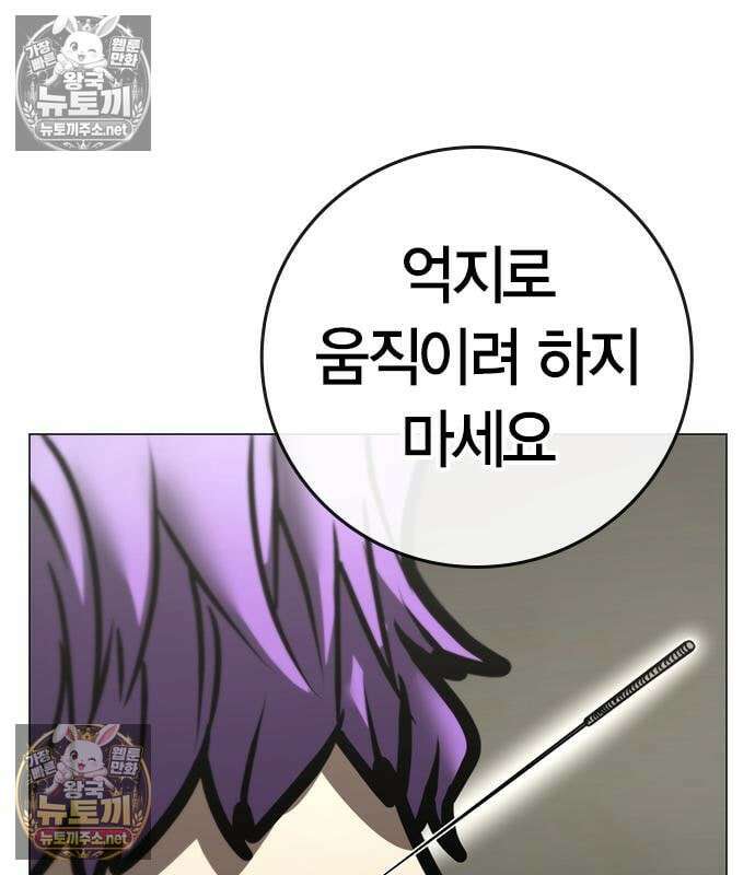 현실퀘스트 201화 50