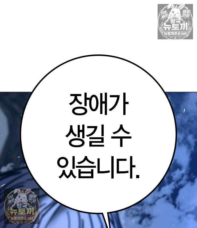 현실퀘스트 201화 52