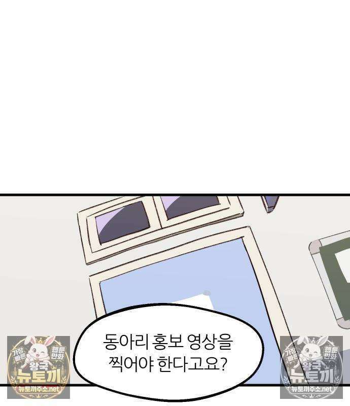 좋아하면 멍청해진다 5화 2