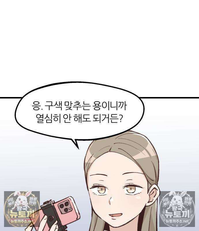 좋아하면 멍청해진다 5화 3