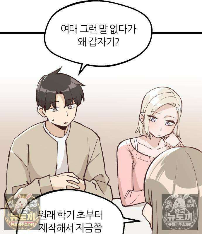좋아하면 멍청해진다 5화 5