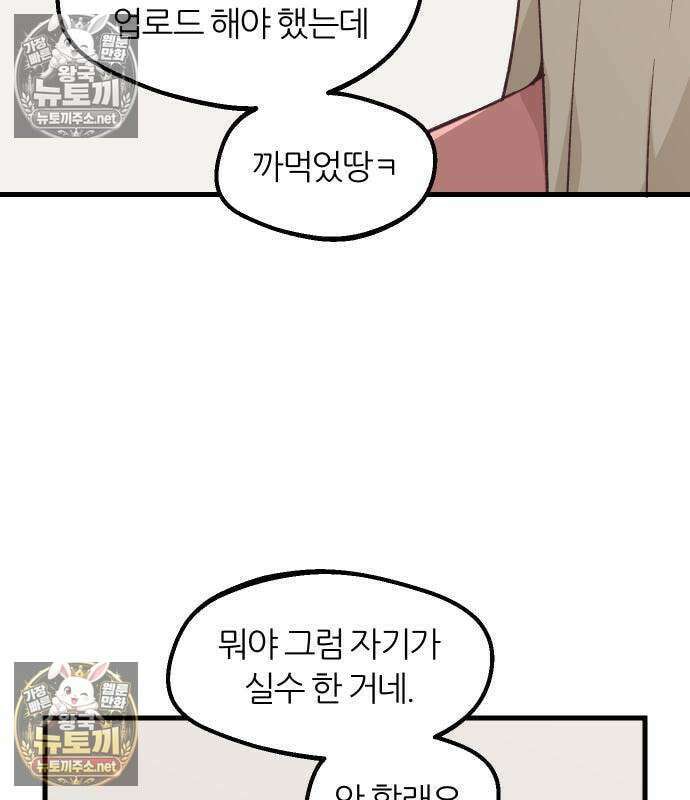 좋아하면 멍청해진다 5화 6
