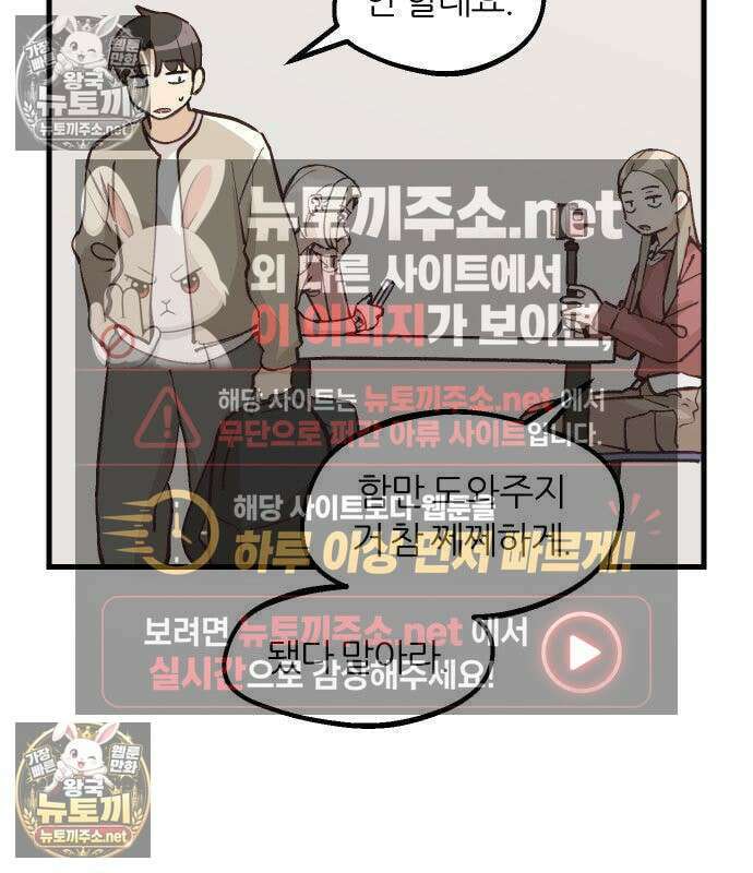 좋아하면 멍청해진다 5화 7