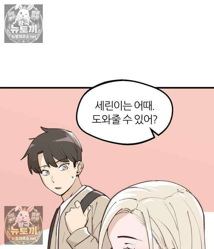 좋아하면 멍청해진다 5화 8