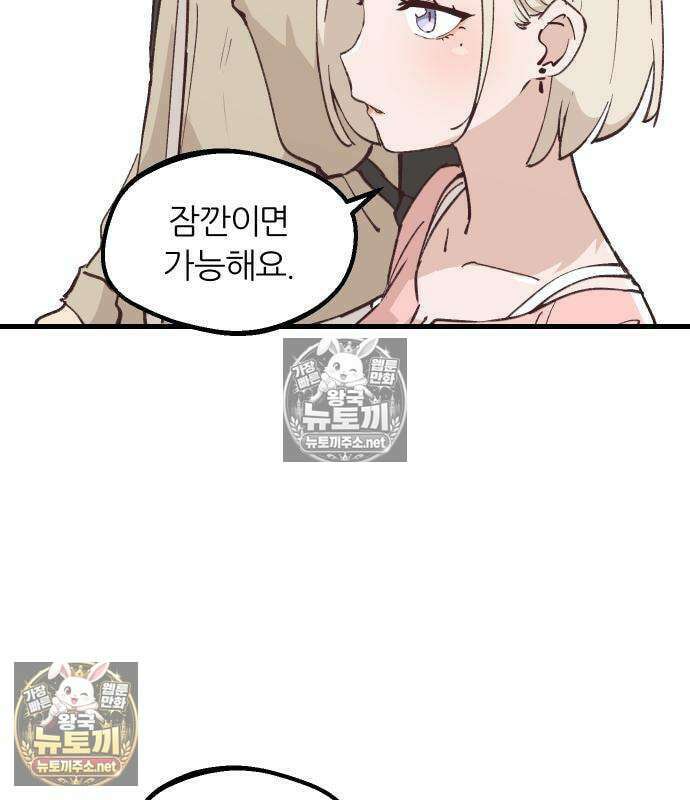 좋아하면 멍청해진다 5화 9