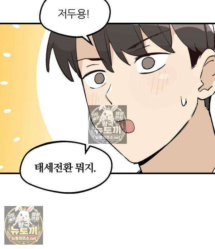 좋아하면 멍청해진다 5화 10