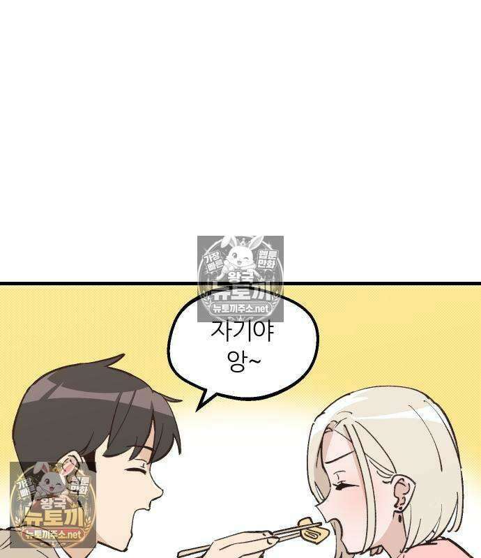좋아하면 멍청해진다 5화 13