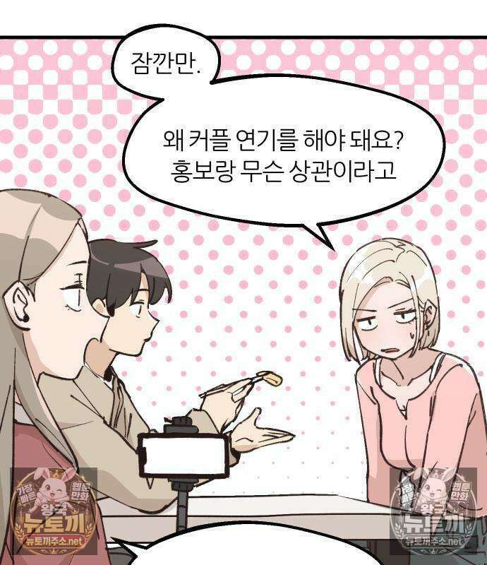 좋아하면 멍청해진다 5화 15