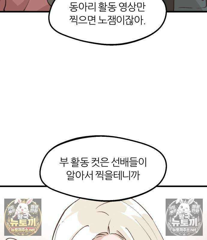 좋아하면 멍청해진다 5화 16