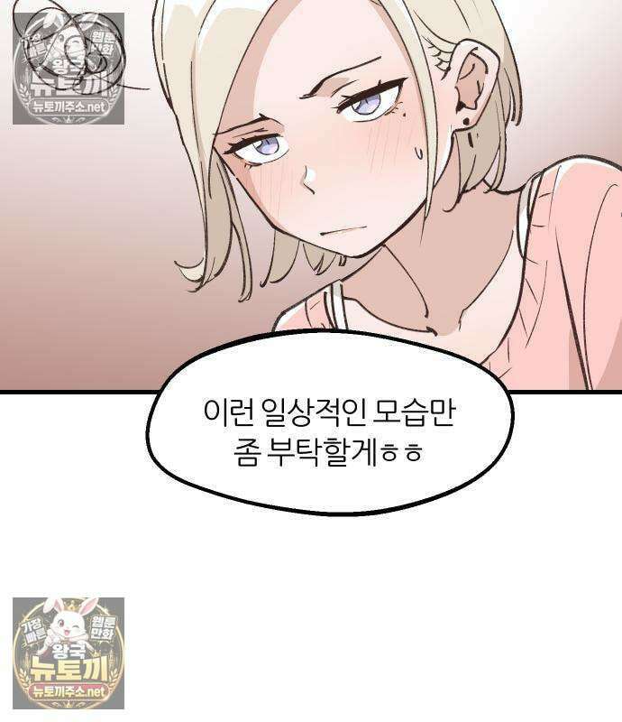 좋아하면 멍청해진다 5화 17