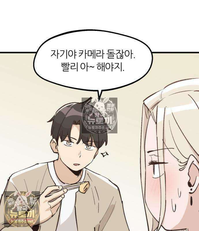 좋아하면 멍청해진다 5화 18