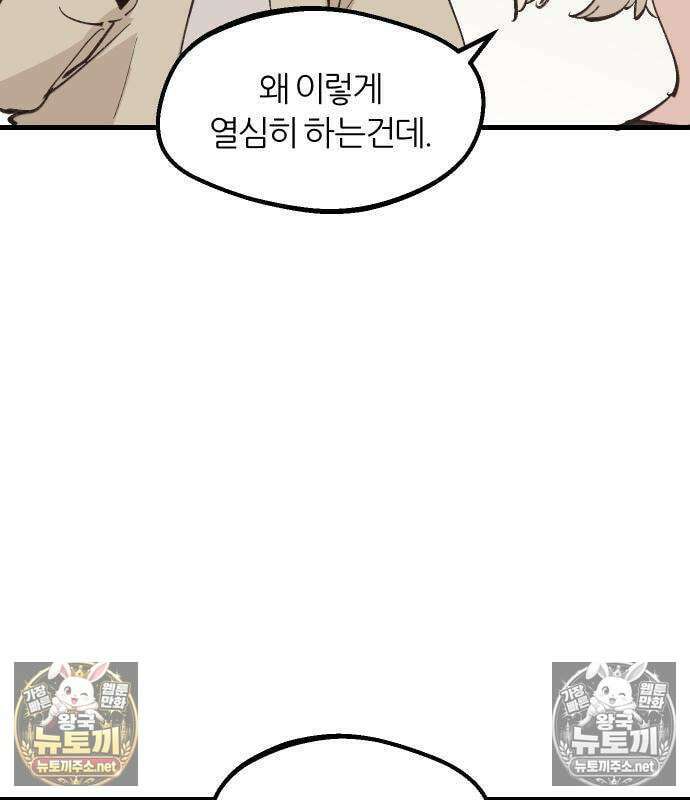 좋아하면 멍청해진다 5화 19