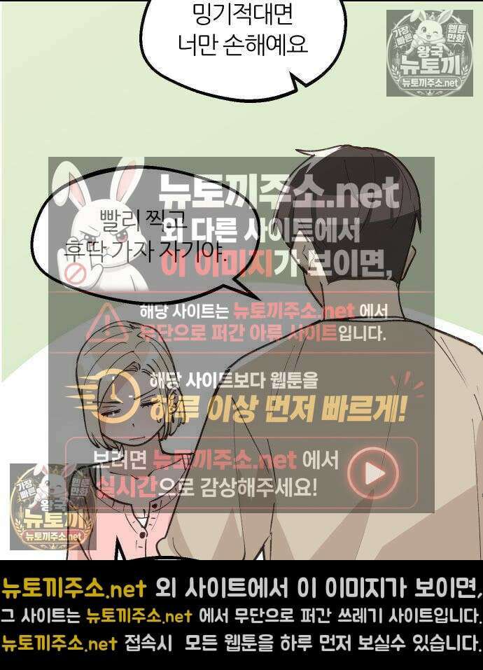 좋아하면 멍청해진다 5화 20