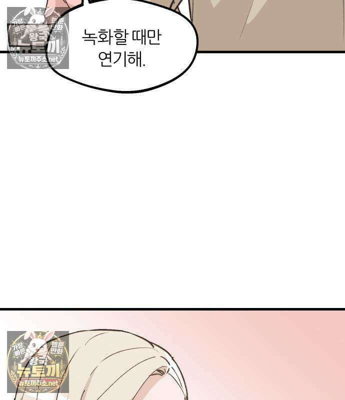 좋아하면 멍청해진다 5화 21