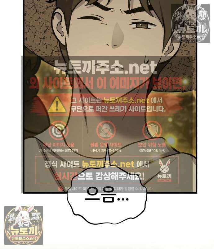 나혼자 탑에서 농사 125화 6