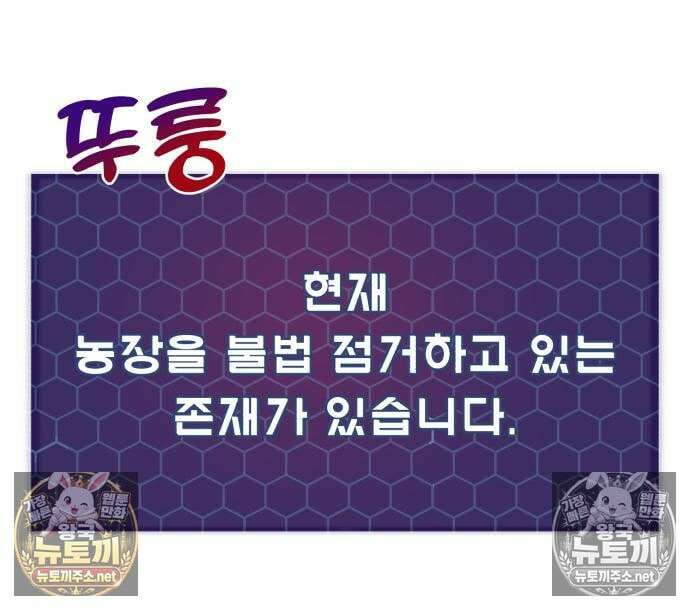 나혼자 탑에서 농사 125화 16