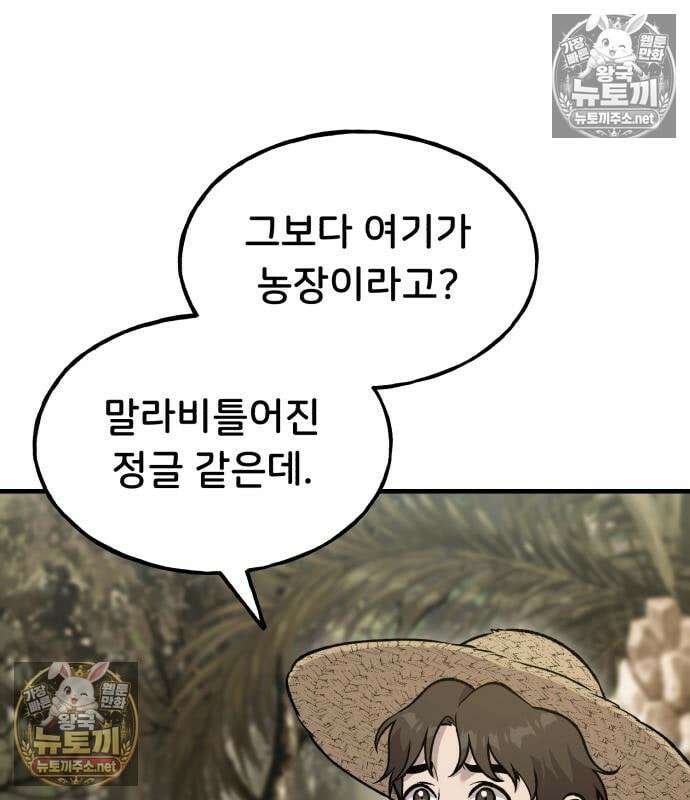 나혼자 탑에서 농사 125화 18
