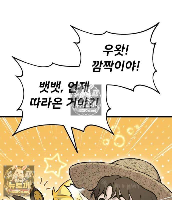 나혼자 탑에서 농사 125화 20
