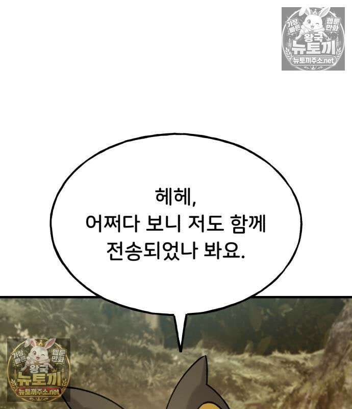 나혼자 탑에서 농사 125화 22
