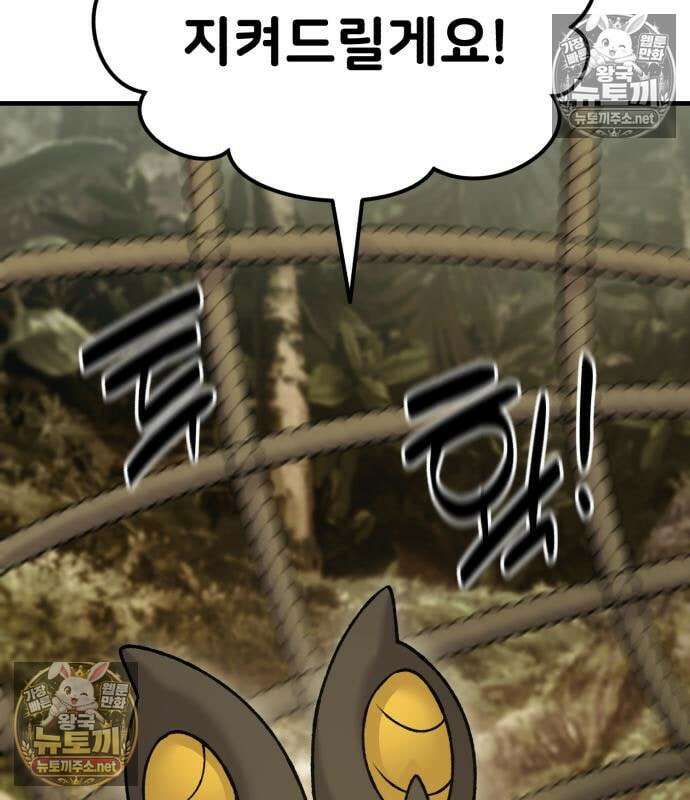 나혼자 탑에서 농사 125화 27