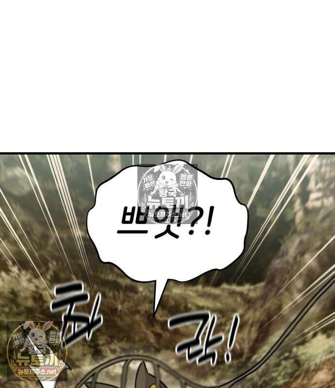 나혼자 탑에서 농사 125화 29